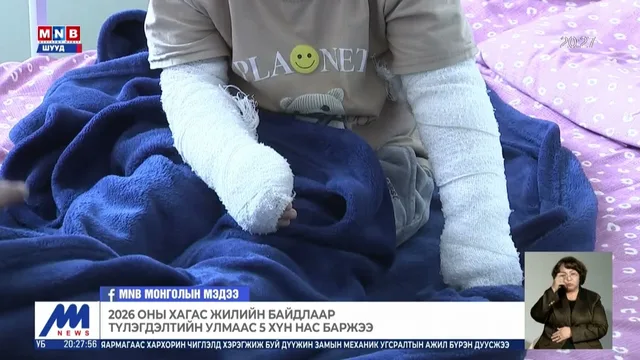 2026.09.29-нд ГССҮТ-д 447 хүн хандаж тусламж, үйлчилгээ авчээ
