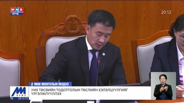 Цалин, тэтгэврийг 2026 оны 11 дүгээр сараас эхлэн нэмэгдүүлнэ