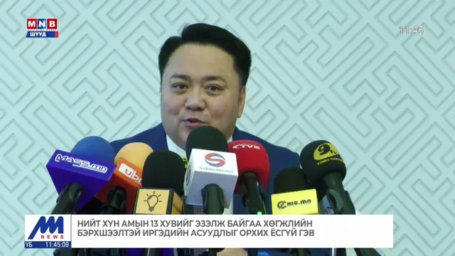 Нийт хүн амын 13 хувийг эзэлж байгаа хөгжлийн бэрхшээлтэй иргэдийн асуудлыг орхих ёсгүй гэв