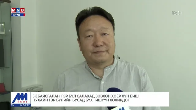 Гэр бүлээс гадуурх харилцаа нь гэрлэлт цуцлах шалтгаан буруутай гэрлэгч сэтгэл санааны хохирол төлнө