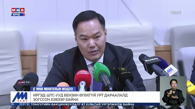 АИ-92 авто бензиний үнэ литр тутамдаа 500-550 төгрөгөөр нэмэгджээ