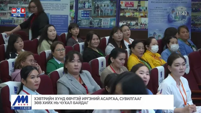 Хэвтрийн хүнд өвчтэй иргэний асаргаа, сувилгааг зөв хийх нь чухал байдаг