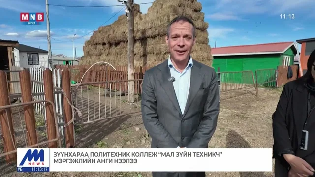 Зүүнхараа Политехник коллеж "Мал зүйн техникч" мэргэжлийн анги нээлээ