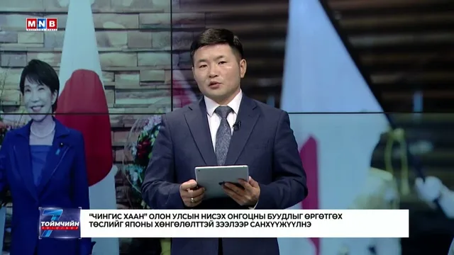 Монгол Улсын Ерөнхий сайд Н.Учрал Япон улсад албан ёсны айлчлал хийлээ