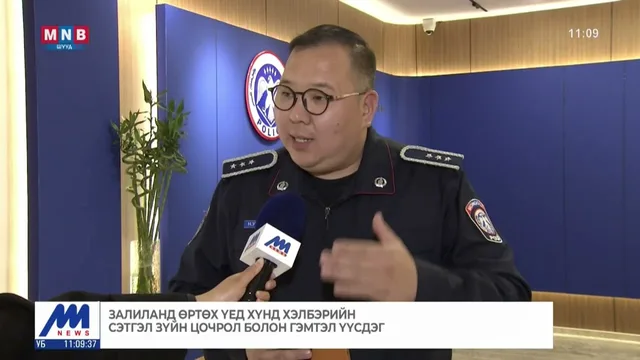 Залиланд өртсөн иргэдийг дахин залилах тохиолдол цөөнгүй гарч байна