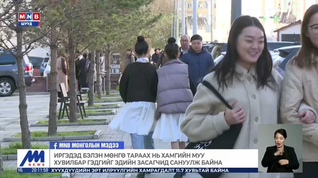 "Оюу толгой" ногдол ашгаар санхүүжүүлэх зардалд иргэдийн саналыг И-Монголиа цахим хуудсаар авч байна