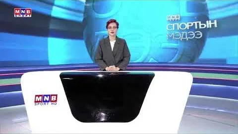 MNB SPORT Мэдээ 2026 09 23