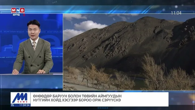 Өнөөдөр баруун болон төвийн аймгуудын нутгийн хойд хэсгээр бороо орж сэрүүснэ