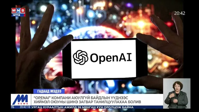 Австрали улс хиймэл оюуны сонсгол хийнэ