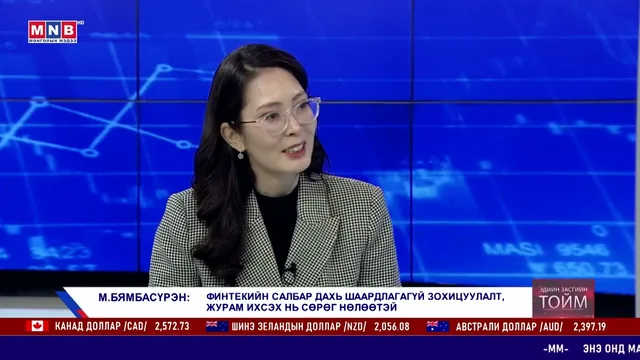 Эдийн засгийн тойм /2026.01.08/