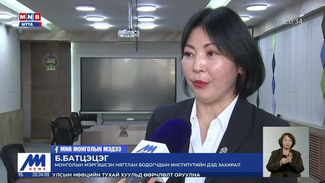 ҮСХ: 2026 оны хоёрдугаар улирлын байдлаар 792,000 төгрөг хүртэлх цалинтай 107,783 иргэн байна