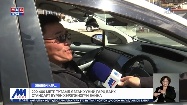 Гарц, гарам ойр байхад зарим иргэд тэмдэглэгээгүй газраар зорчиж осолд өртөх эрсдэл нэмэгддэг