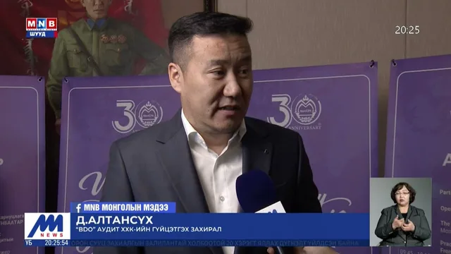 Монгол Улсад хараат бус аудитын үйл ажиллагаа эрхэлдэг 1600 гаруй аудитор байна