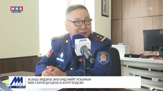 Ж.Хаш-Эрдэнэ: Энэ онд угаарын 1000 гаруй дуудлага бүртгэгдсэн