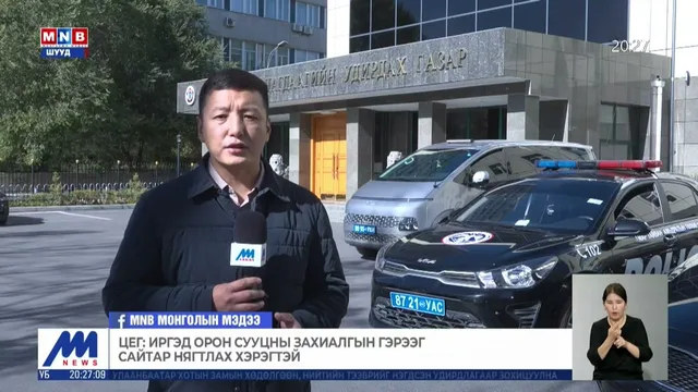 ХЗДХЯ: Орон сууцны залилангийн 173 тэрбум төгрөгийн хохиролтой 173 хэрэг байна