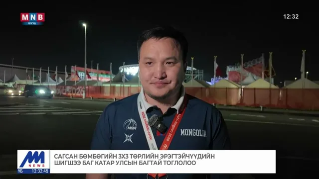 Сагсан бөмбөгийн 3Х3 төрлийн эрэгтэйчүүдийн шигшээ баг Катар улсын багтай тоглолоо