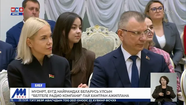 Монгол Улсын Eрөнхийлөгч У.Хүрэлсүх БНБУ-ын Eрөнхийлөгч А.Г.Лукашенко нар албан ёсны хэлэлцээ хийлээ